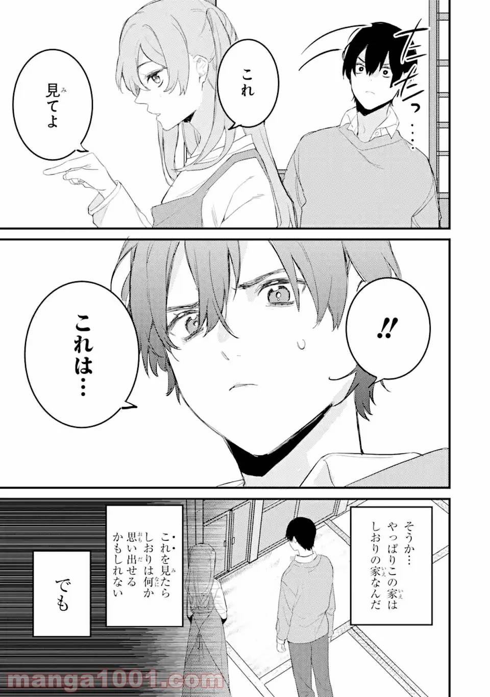 ページ 6 — 第7.2話