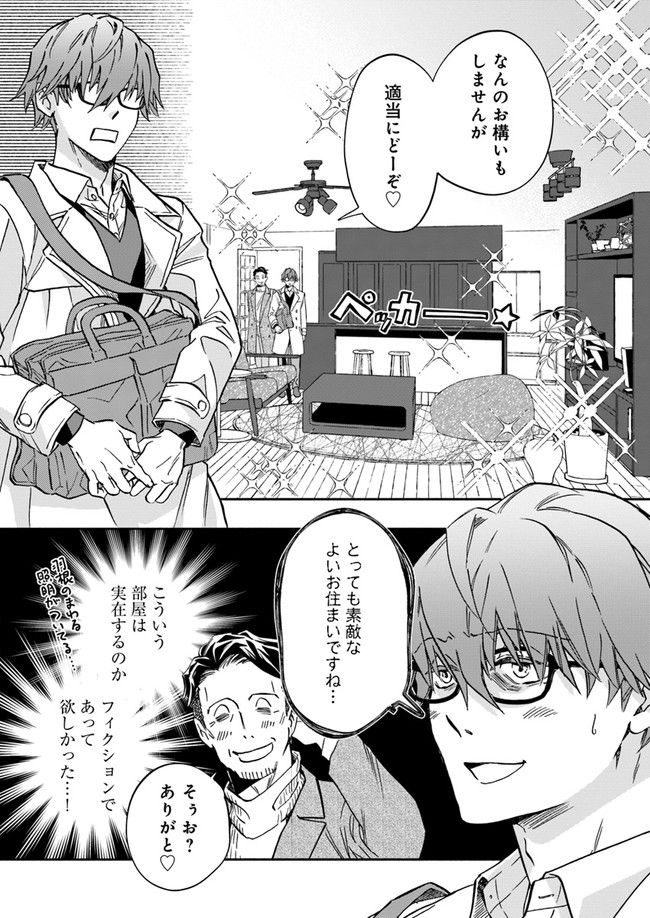 ページ 5 — 第22.2話