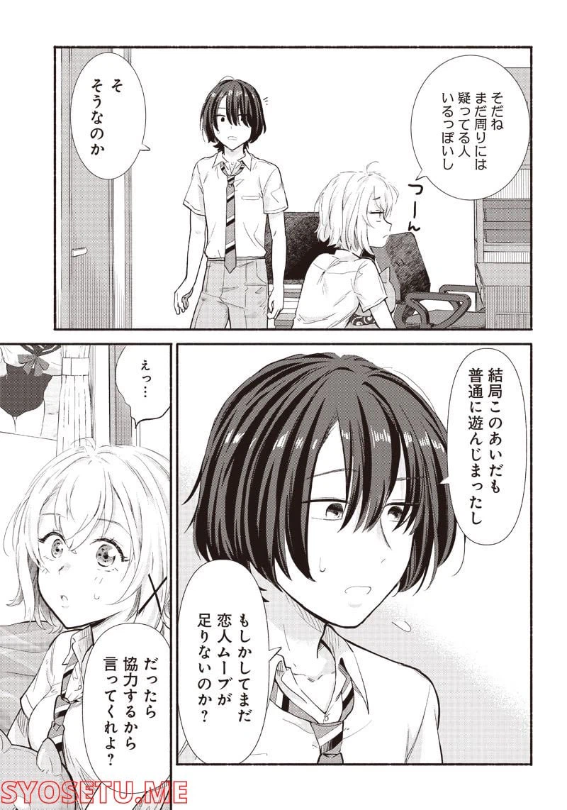ページ 9 — 第10話