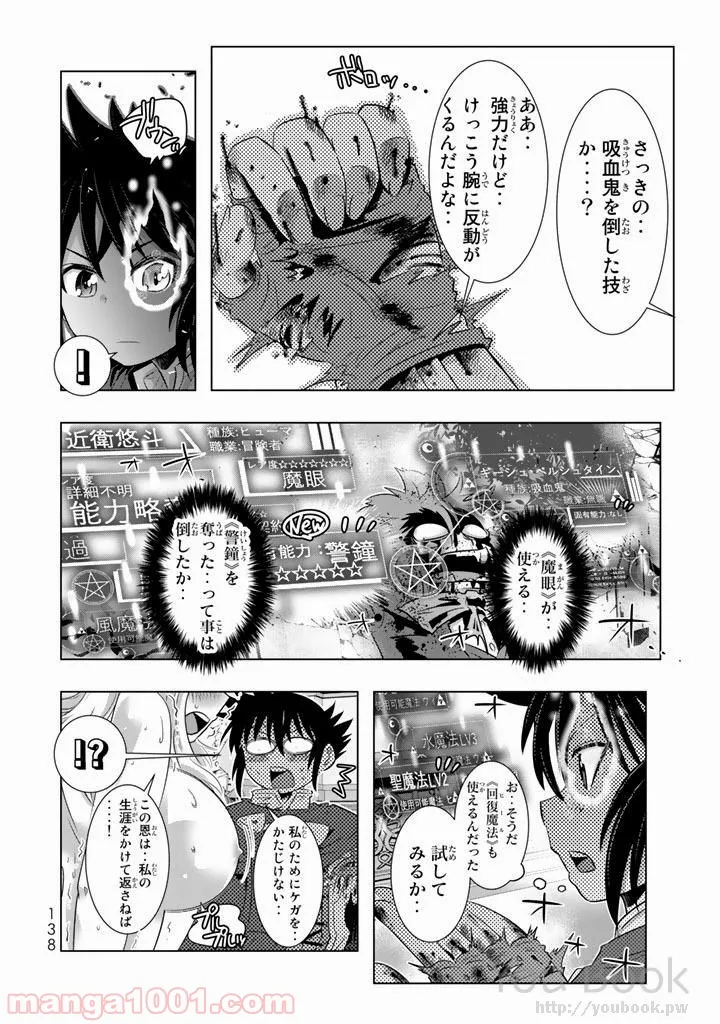 ページ 8 — 第8話