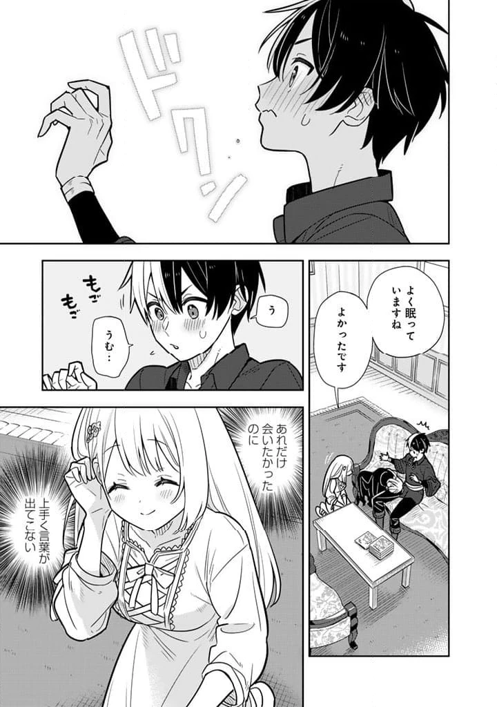 ページ 12 — 第97話