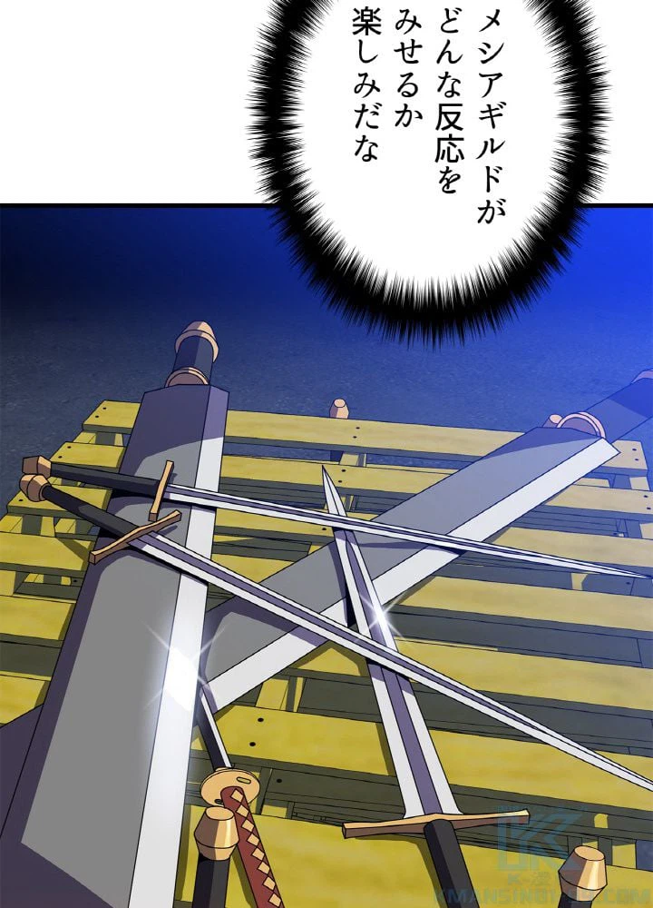 ページ 20 — 第41話
