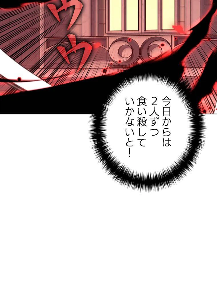ページ 12 — 第142話
