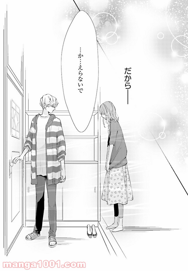 ページ 22 — 第4話