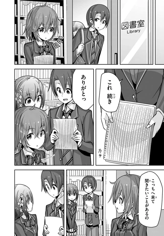 ページ 20 — 第9話