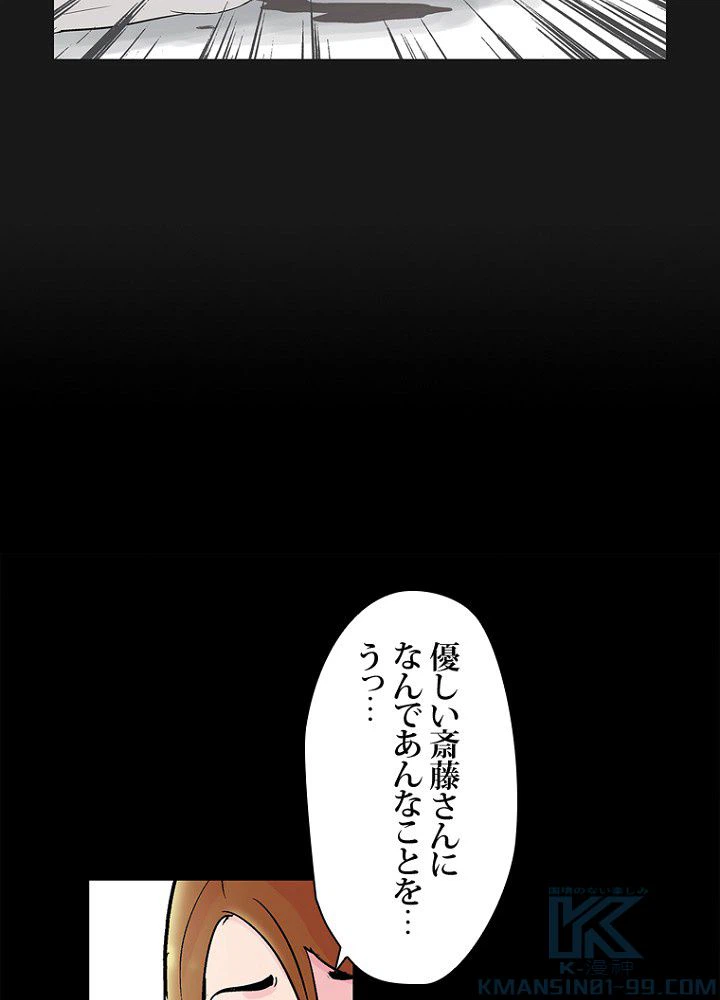 ページ 14 — 第37話