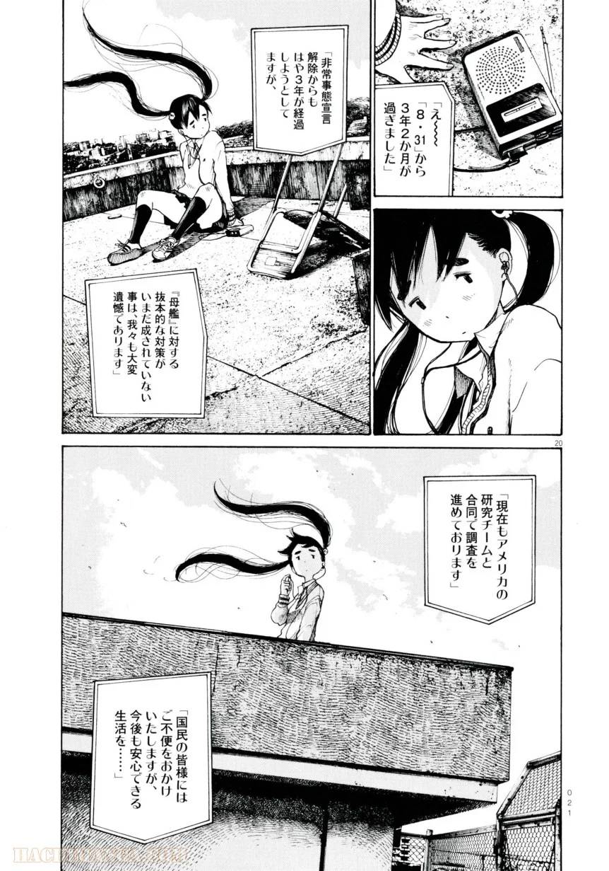 ページ 23 — 第1話