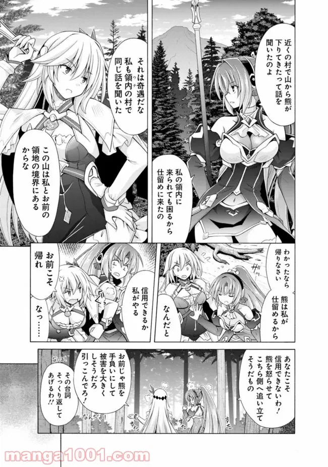 ページ 5 — 第5.5話