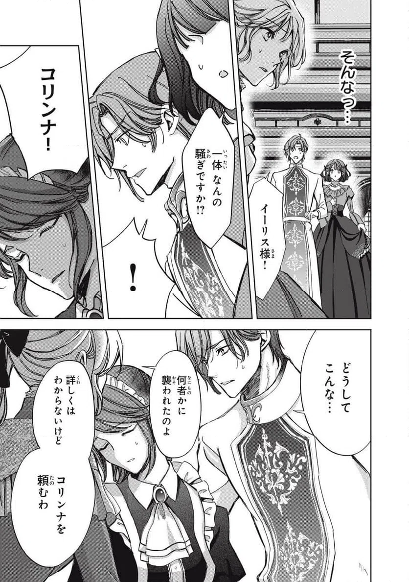 ページ 7 — 第25.2話