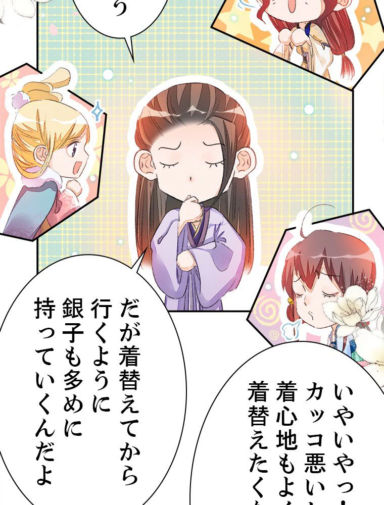 ページ 7 — 第53話