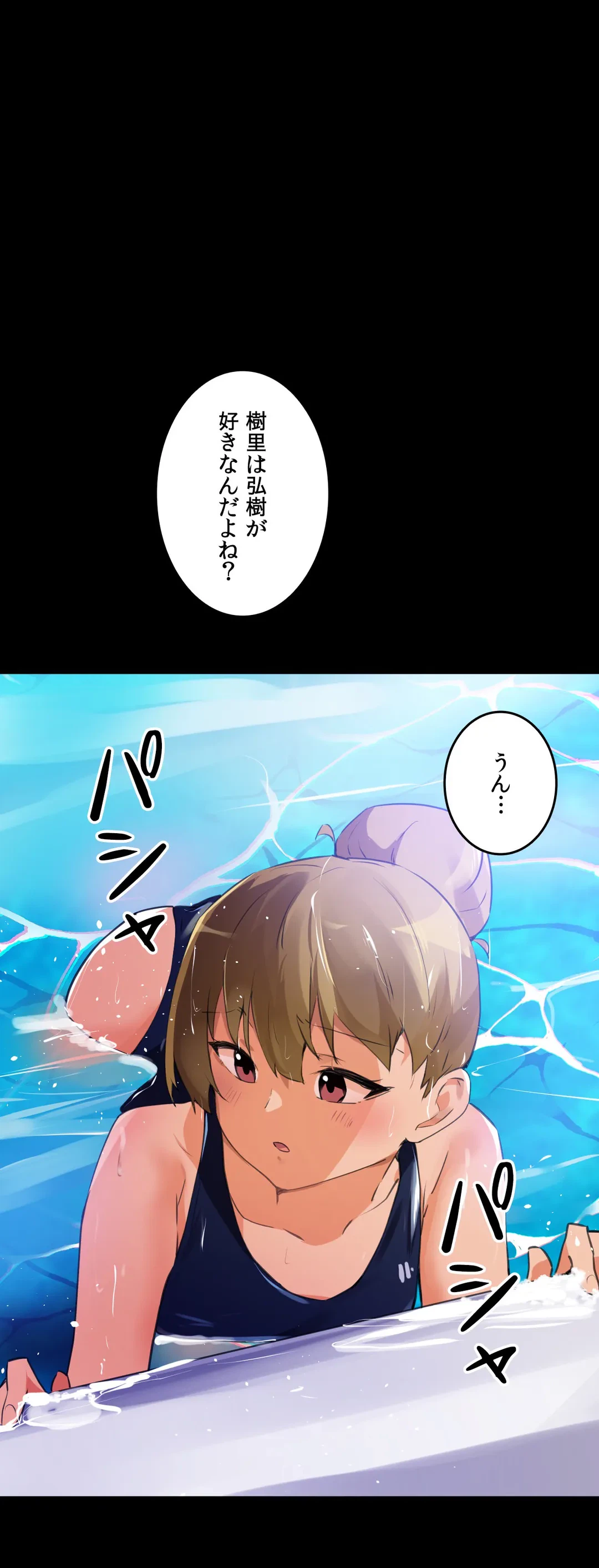 ページ 4 — 第68話