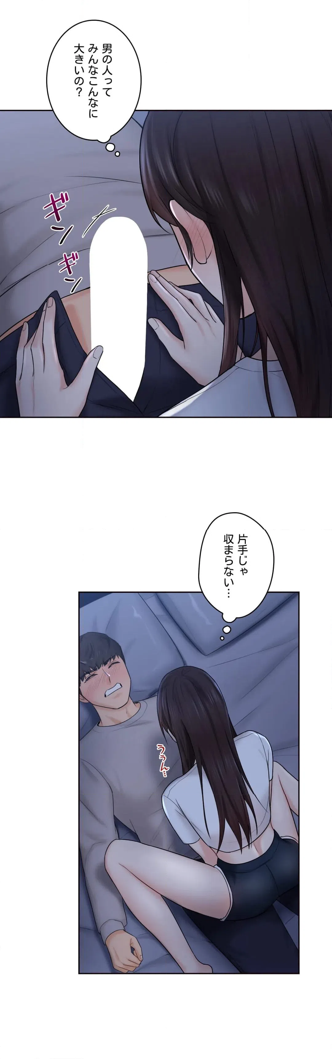 ページ 16 — 第10話