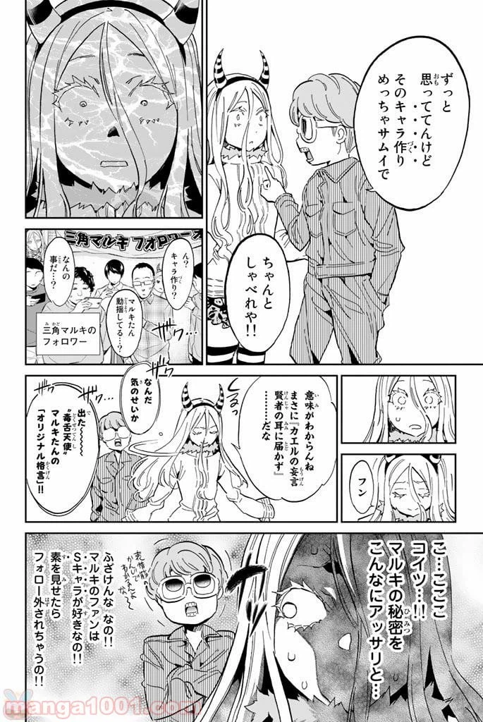 ページ 6 — 第127話