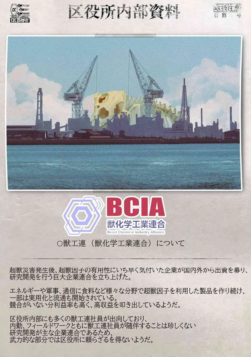ページ 14 — 第17.3話