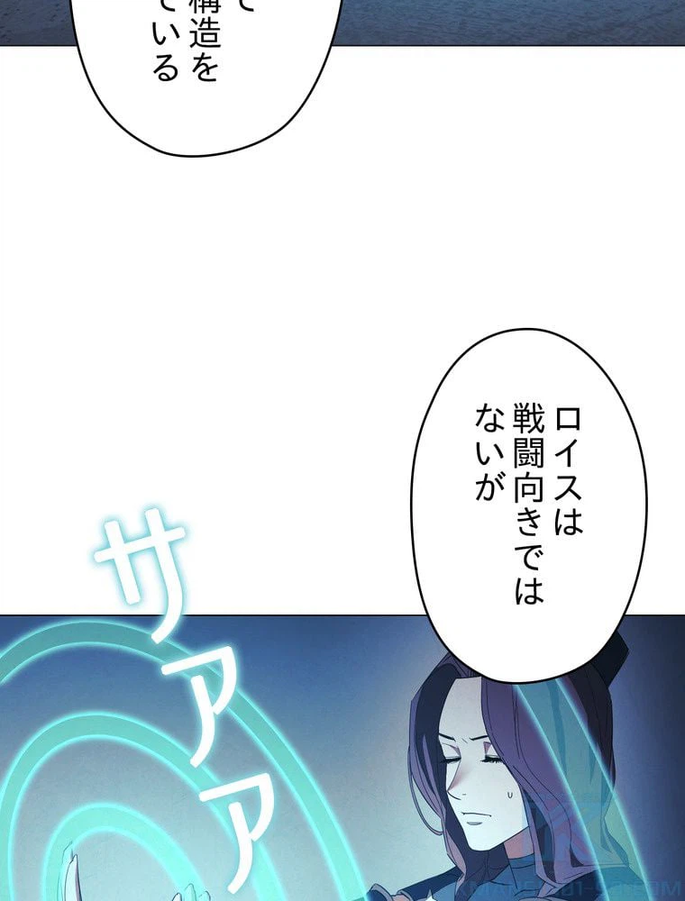 ページ 17 — 第59話