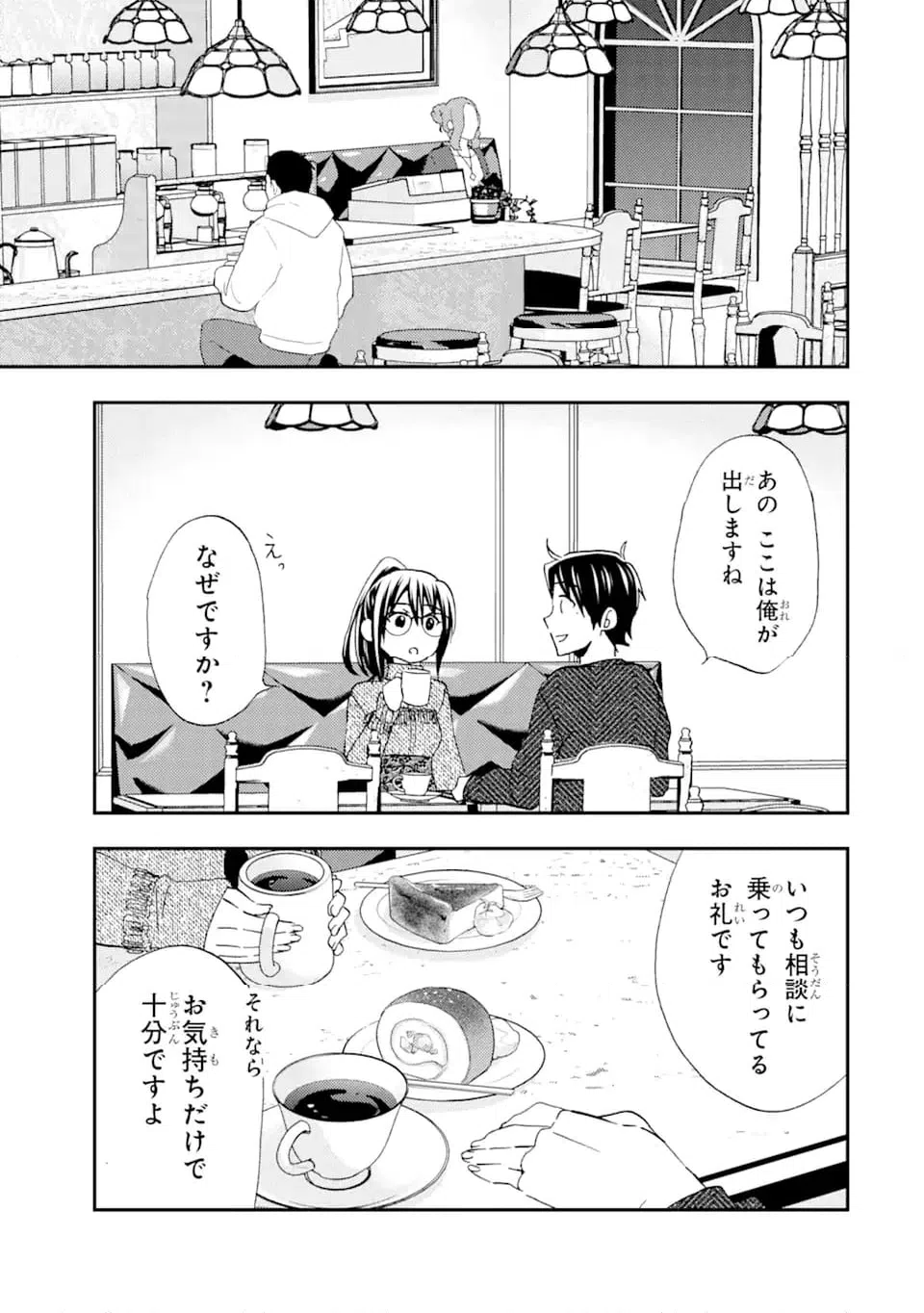 ページ 5 — 第31.1話