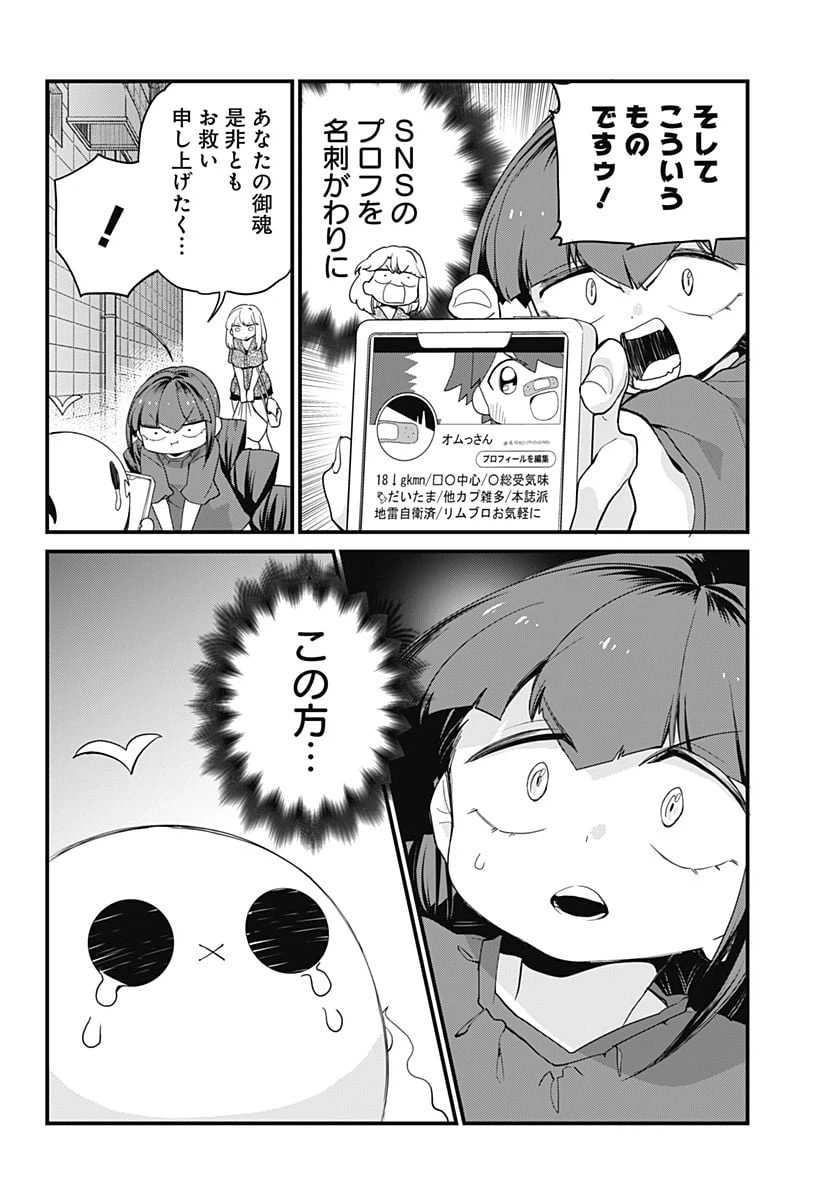 ページ 4 — 第9話