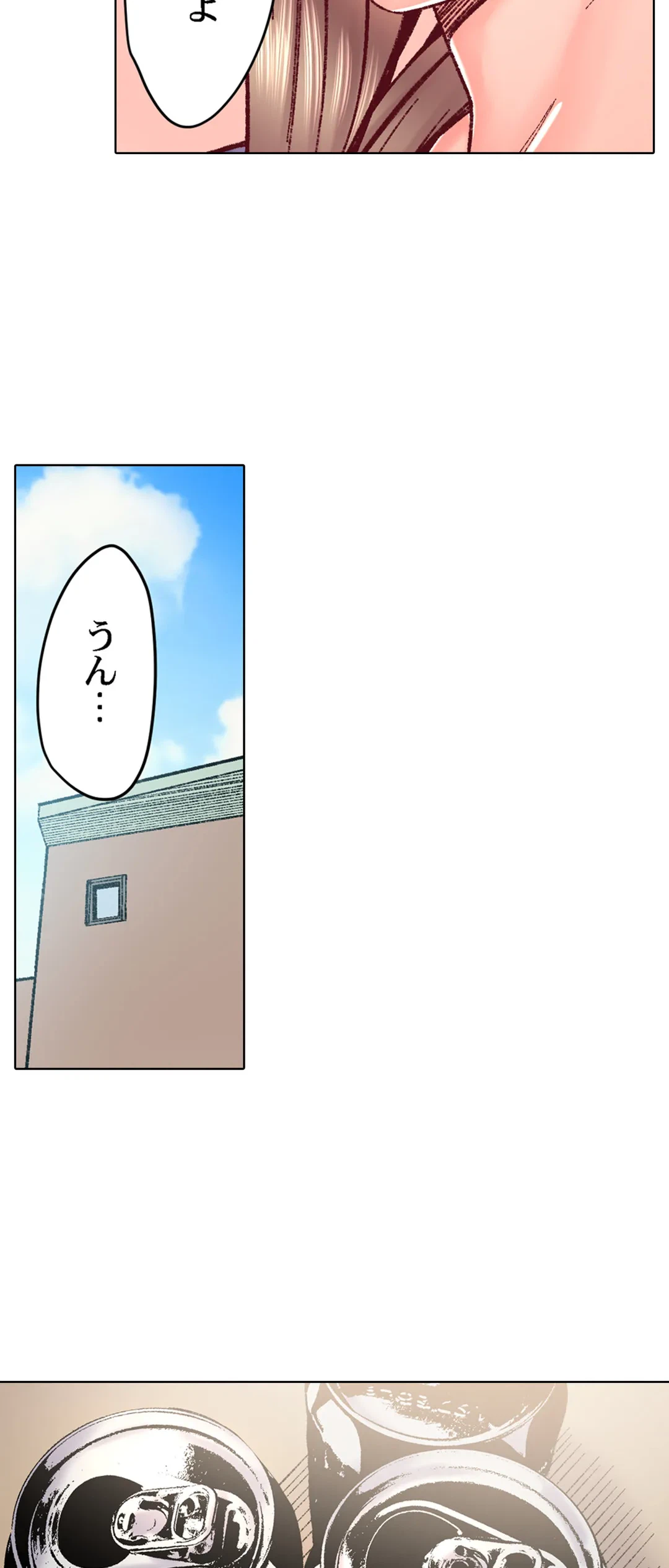 ページ 14 — 第86話