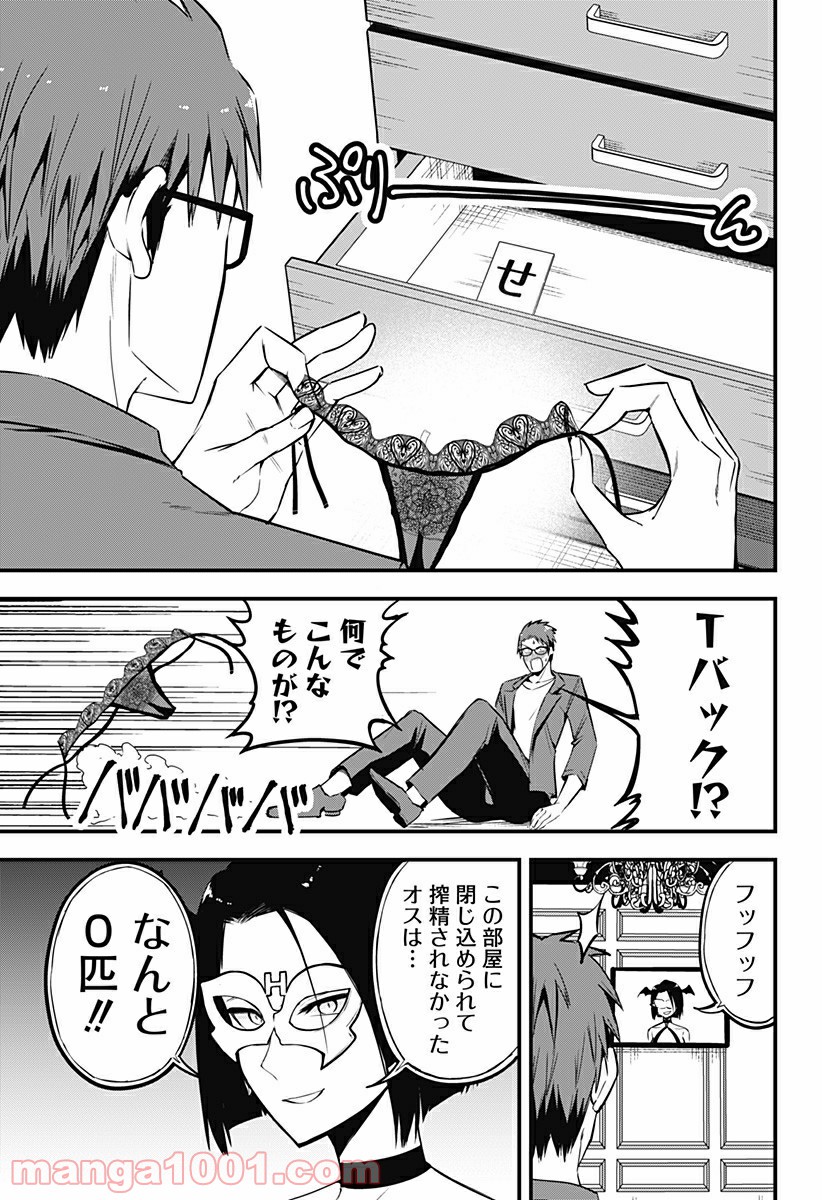ページ 11 — 第12話