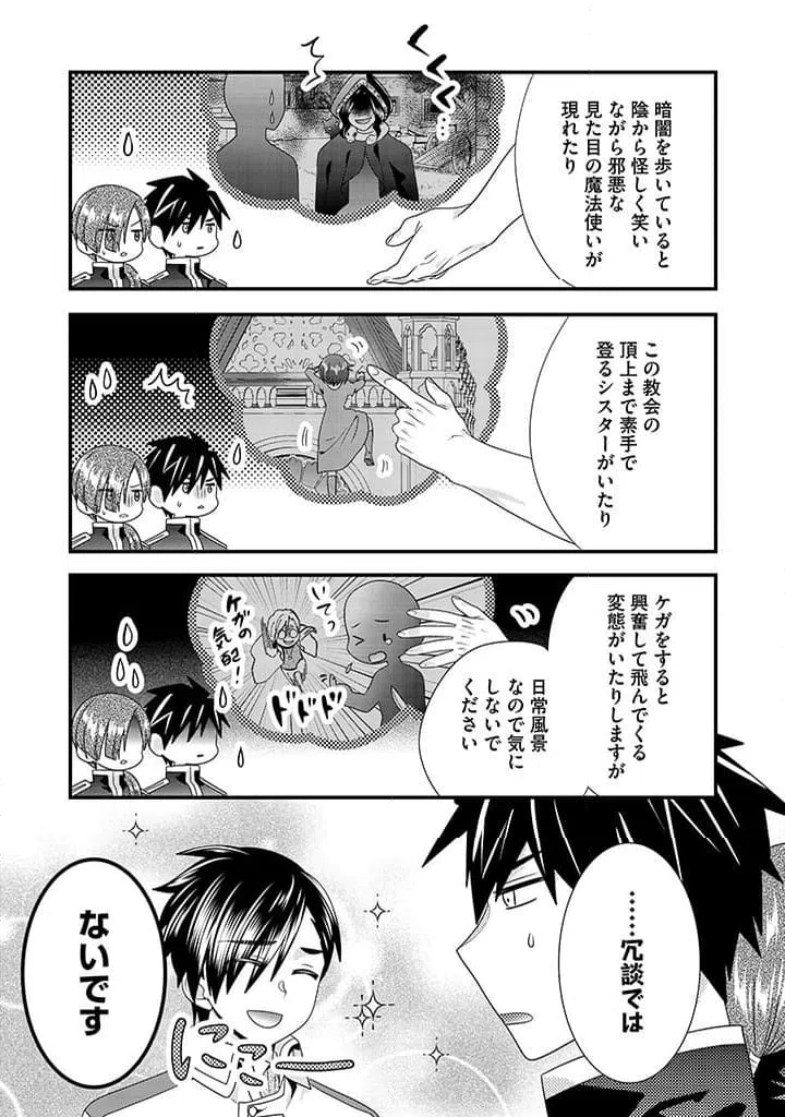ページ 5 — 第15.1話