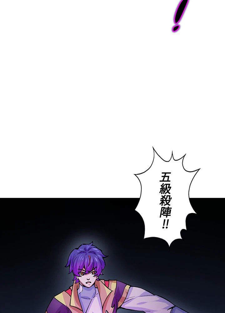 ページ 16 — 第252話