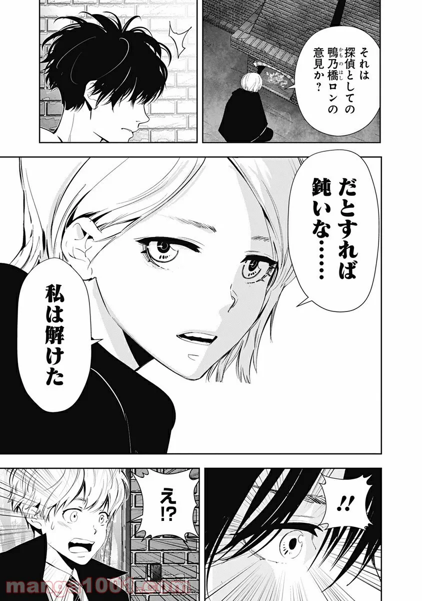 ページ 17 — 第52話