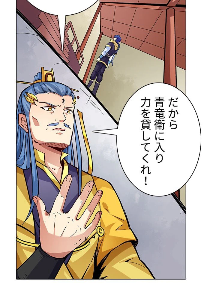 ページ 18 — 第198話