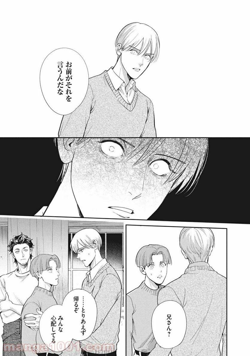 ページ 21 — 第21.1話