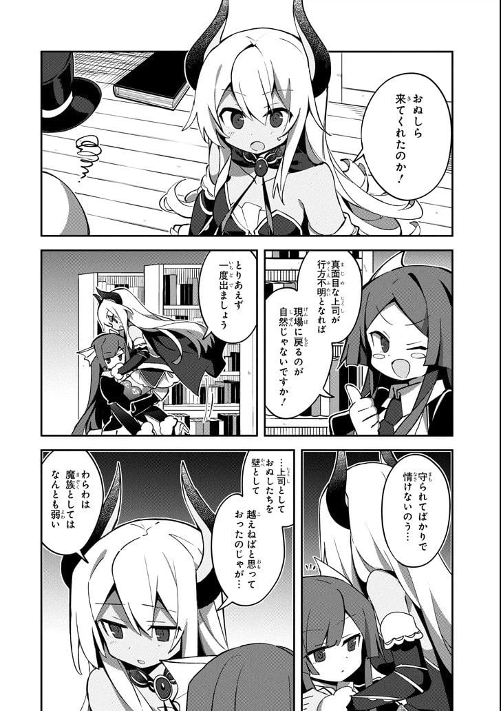 ページ 24 — 第4話