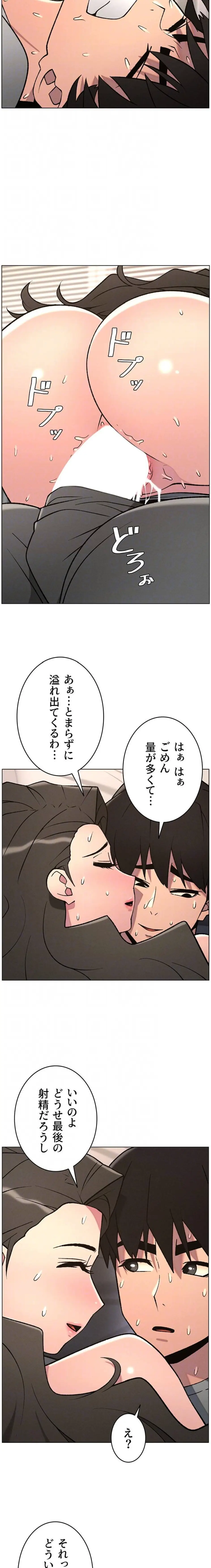 ページ 6 — 第90話
