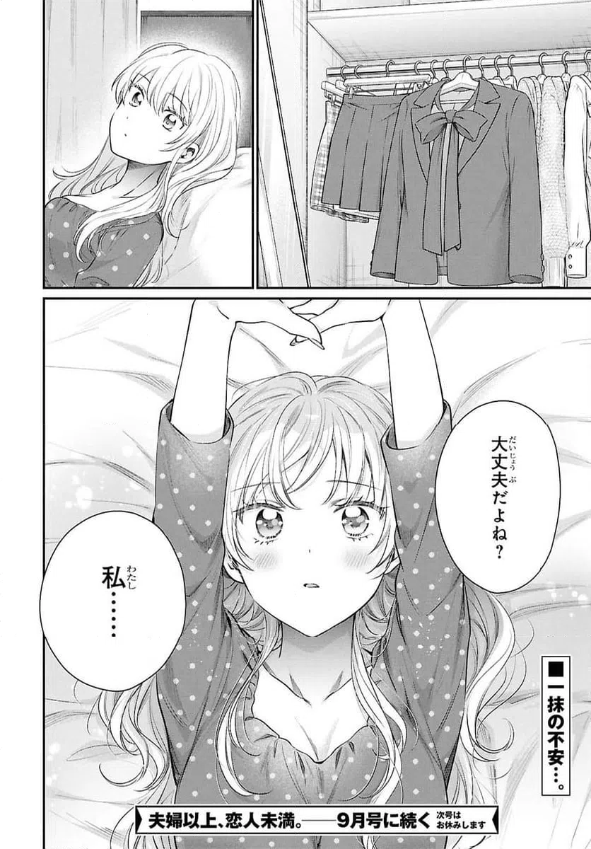 ページ 16 — 第72話