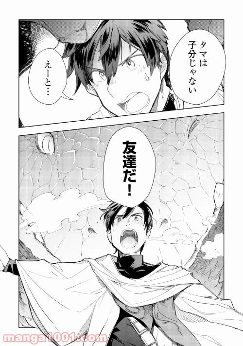 ページ 19 — 第56話