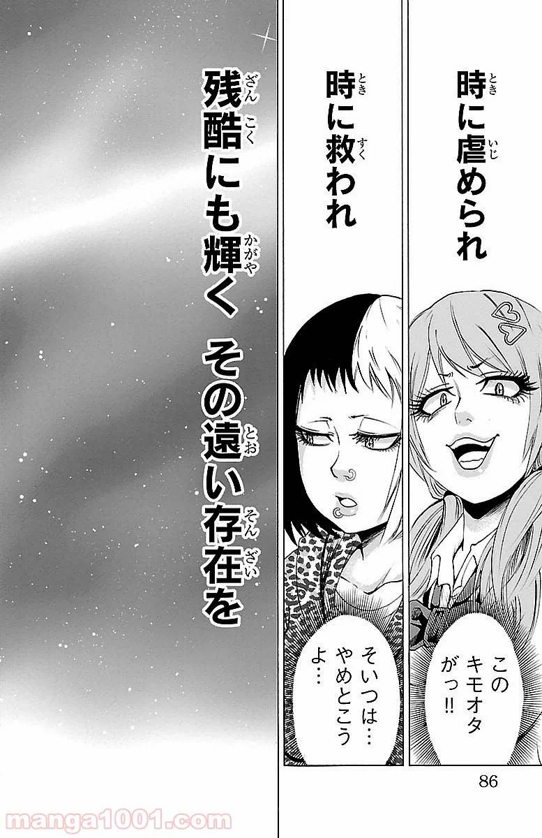 ページ 20 — 第2話