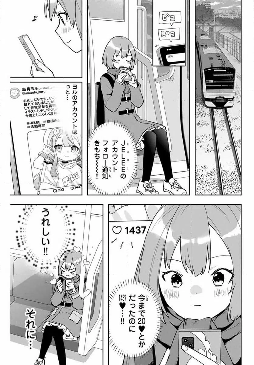 ページ 5 — 第9話
