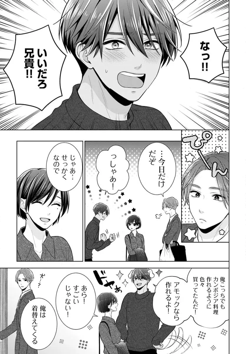 ページ 13 — 第13.1話