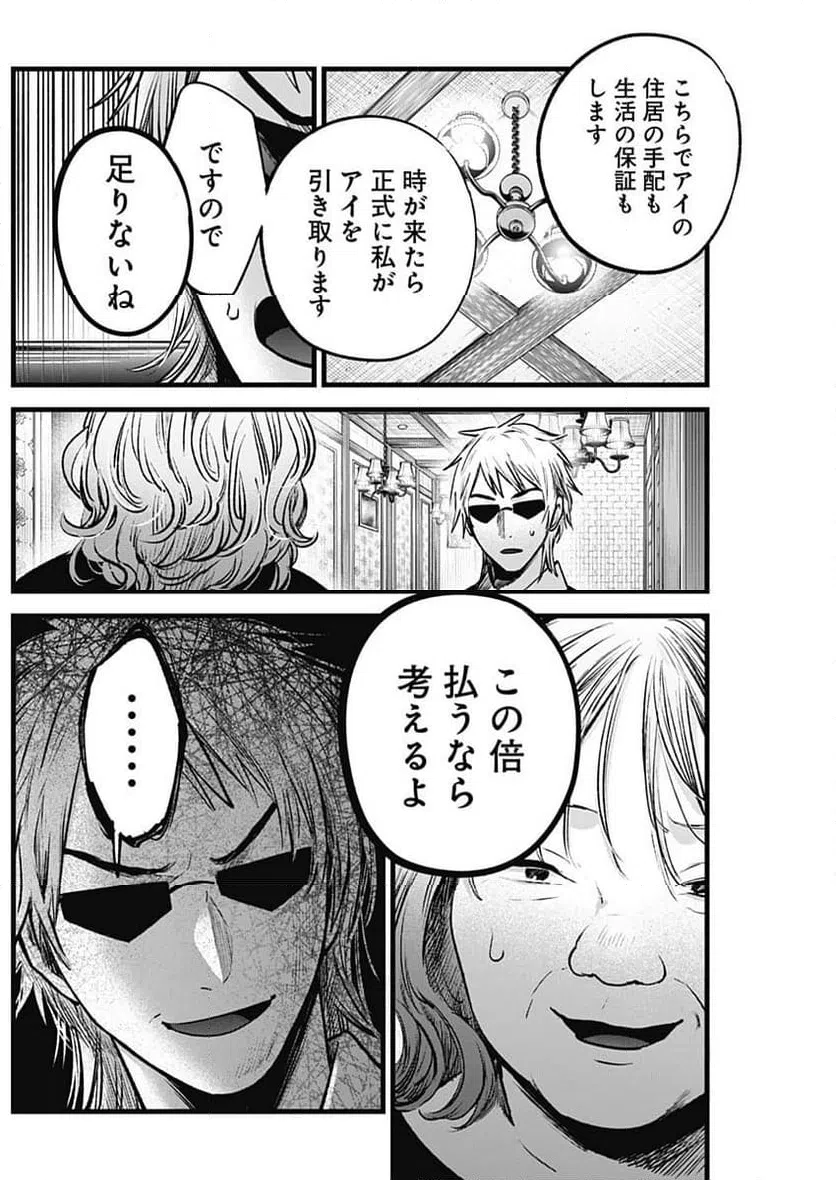 ページ 9 — 第131話