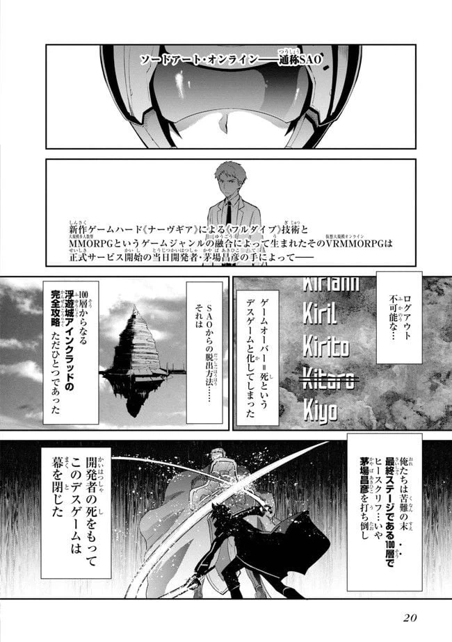 ページ 18 — 第1話