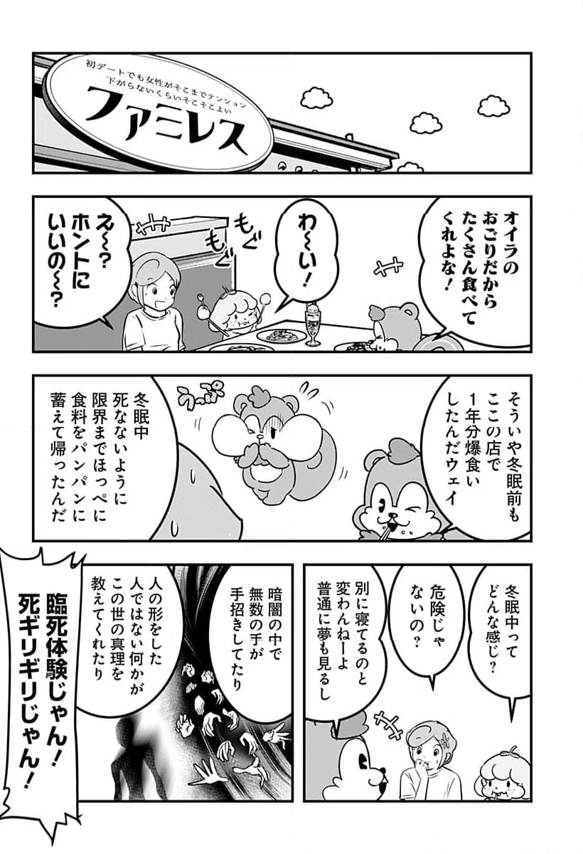ページ 6 — 第124話