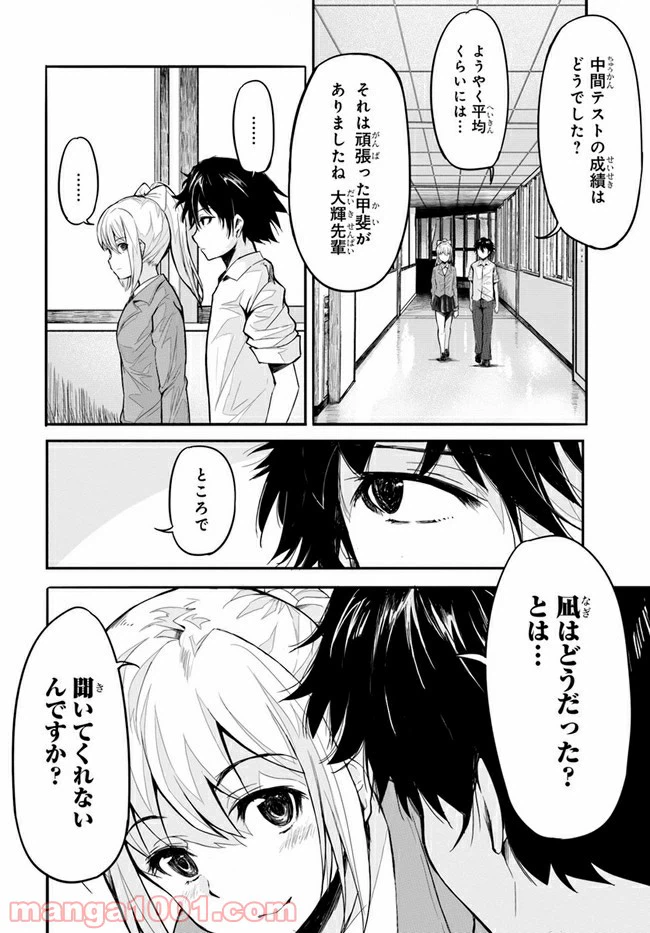 ページ 8 — 第1話