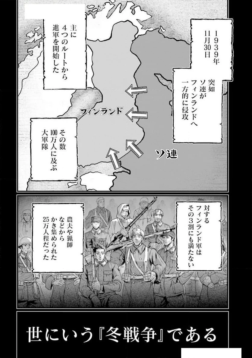 ページ 4 — 第102話