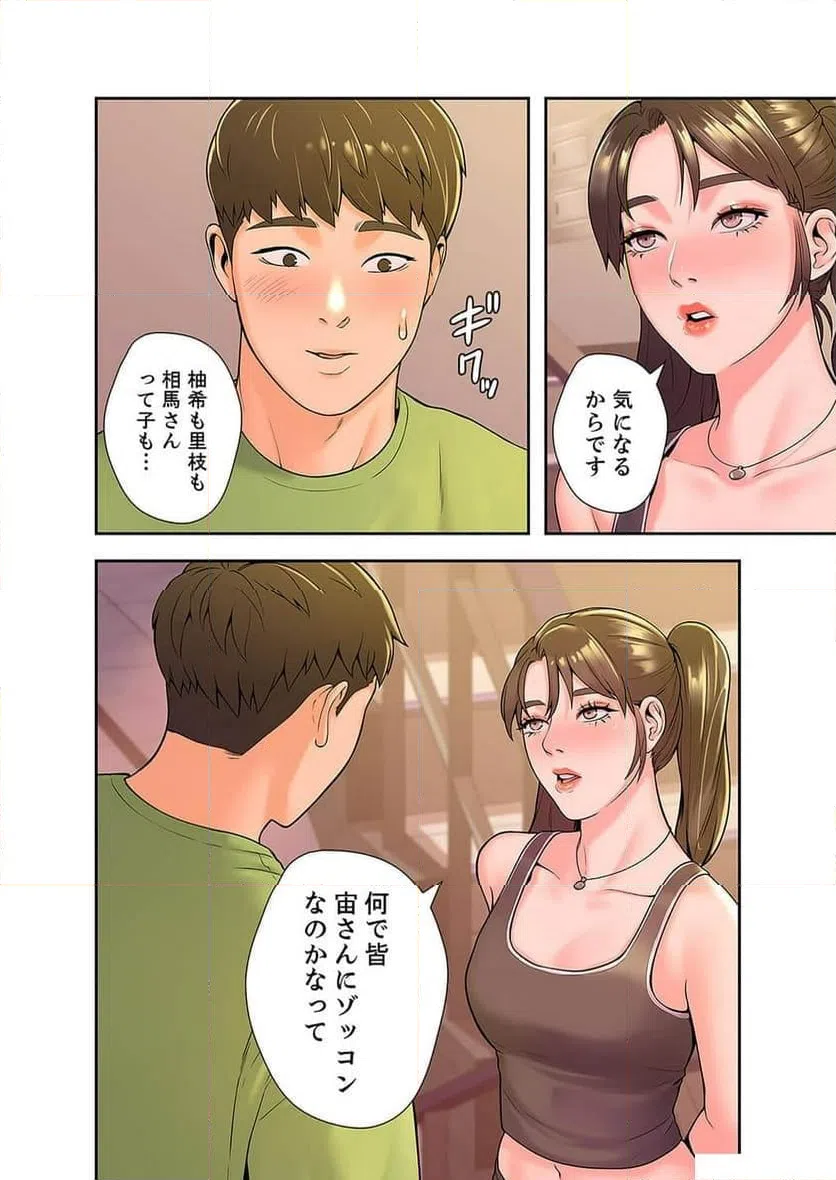 ページ 40 — 第11話