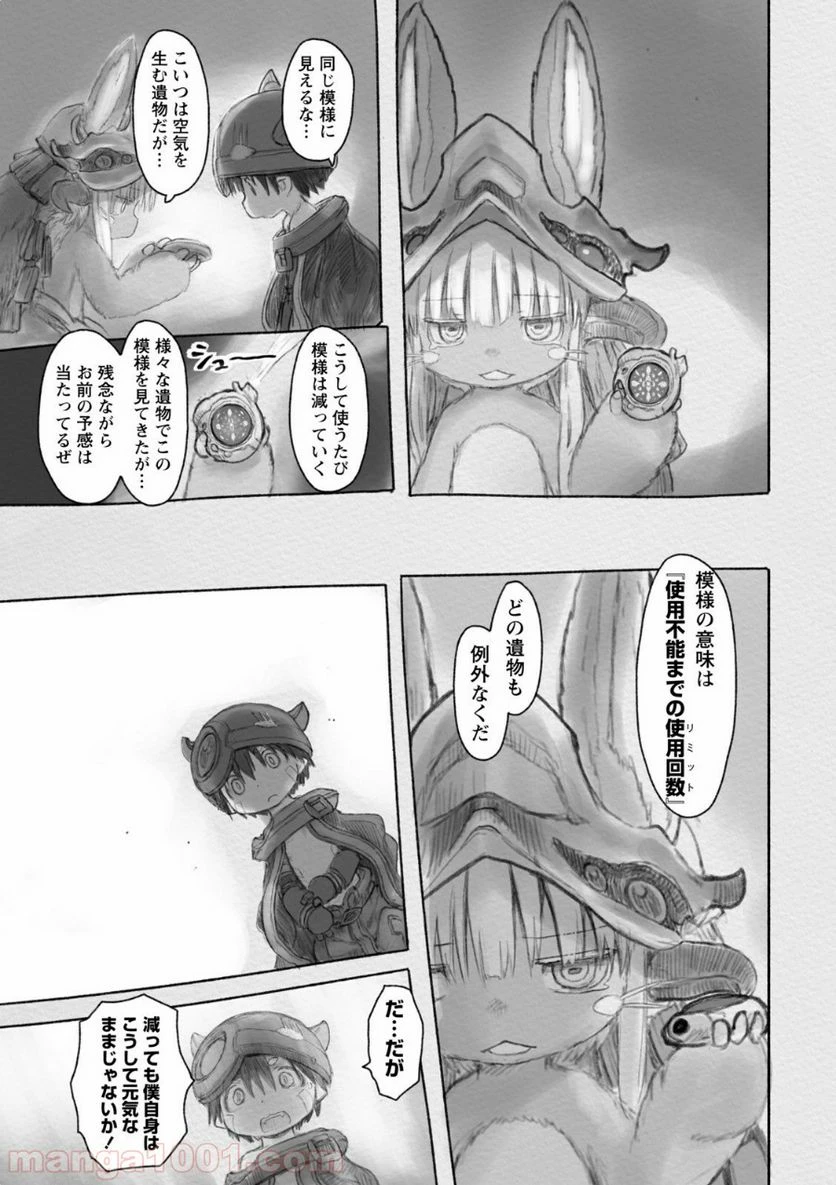 ページ 13 — 第29話