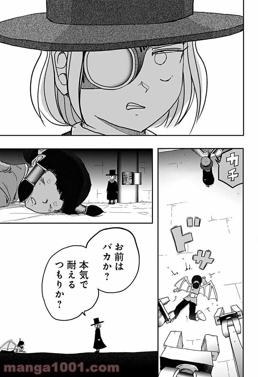ページ 17 — 第6話
