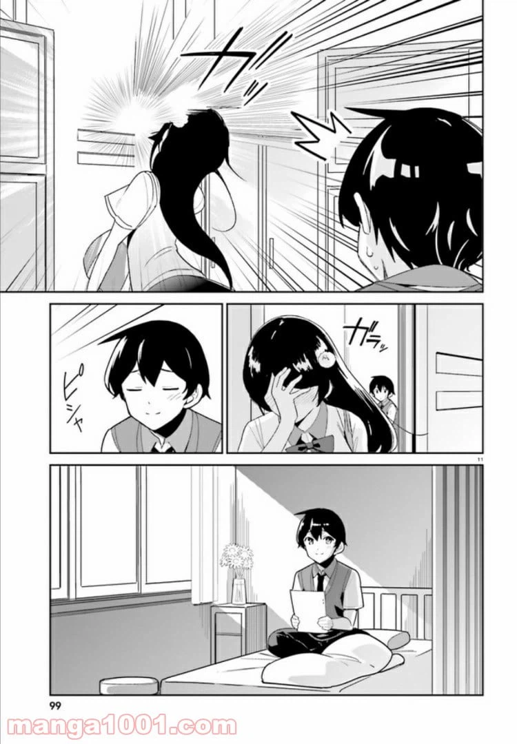 ページ 11 — 第7話