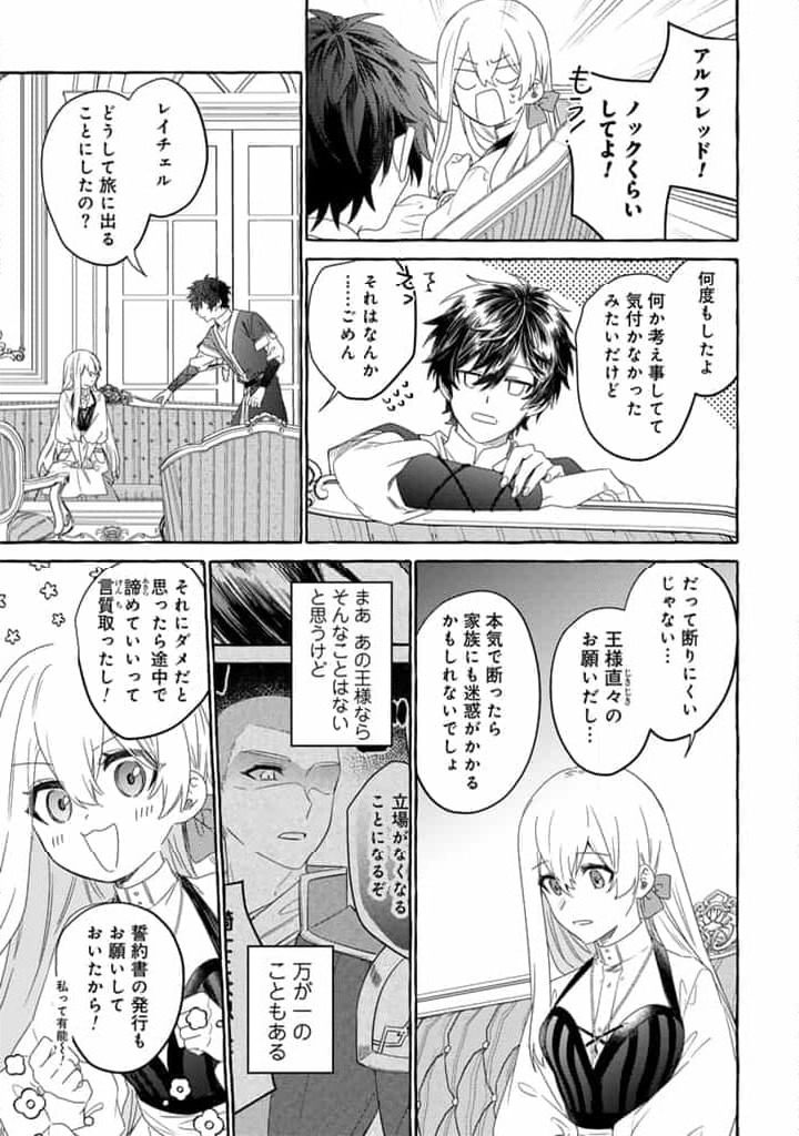 ページ 11 — 第5.2話