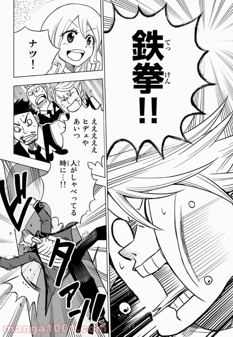 ページ 28 — 第1話