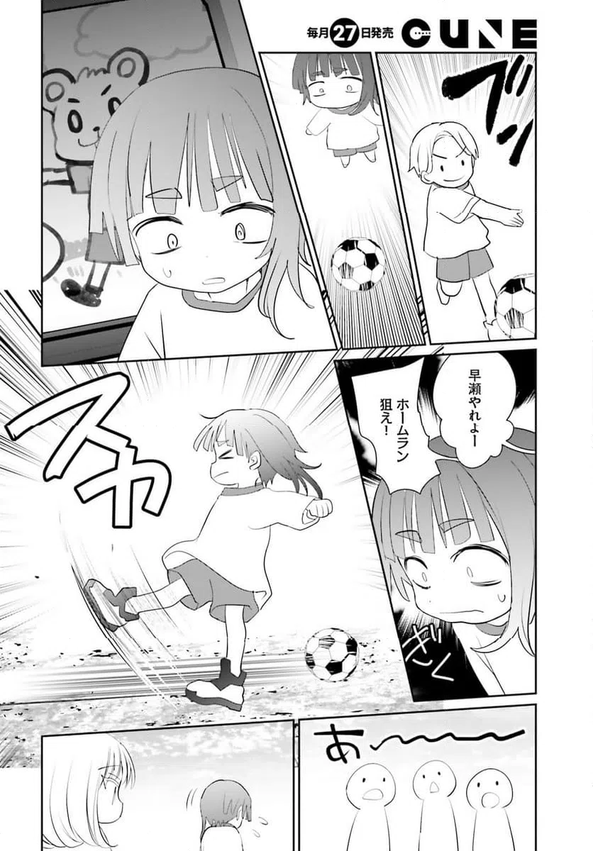 ページ 17 — 第24.2話