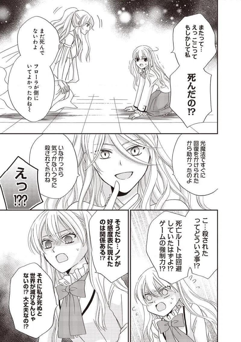 ページ 3 — 第40話