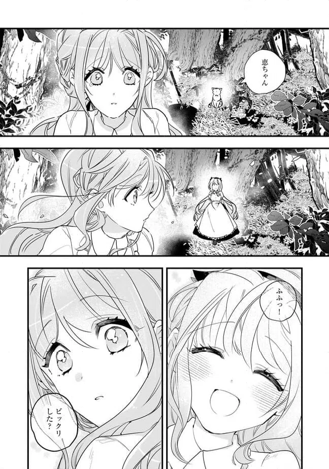 ページ 4 — 第20.2話