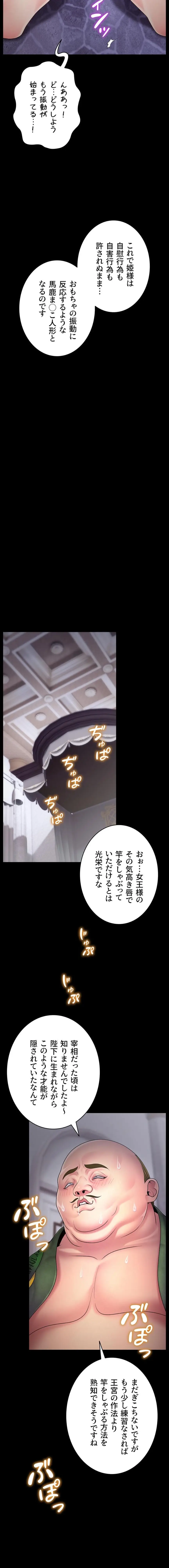 ページ 10 — 第14話